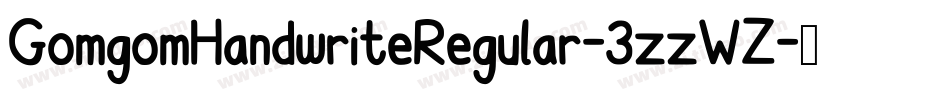 GomgomHandwriteRegular-3zzWZ字体转换