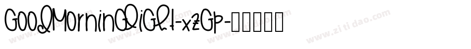GoodMorningLight-XzGP字体转换