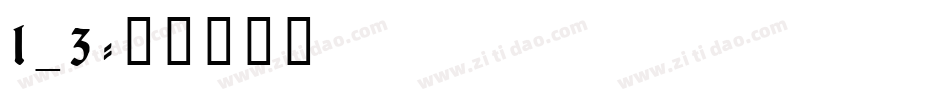l_3字体转换