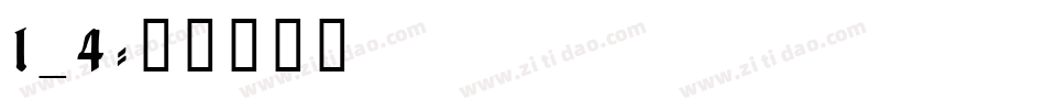 l_4字体转换