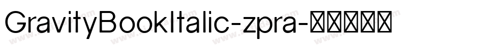 GravityBookItalic-zpra字体转换