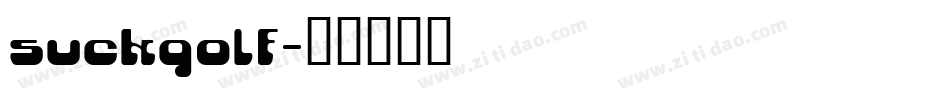 suckgolf字体转换
