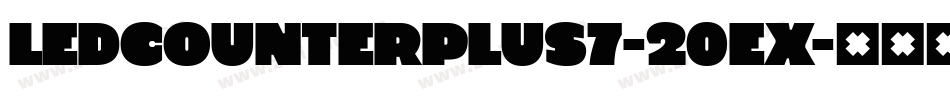 LedCounterPlus7-20EX字体转换