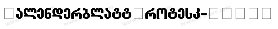 KalenderblattGrotesk字体转换
