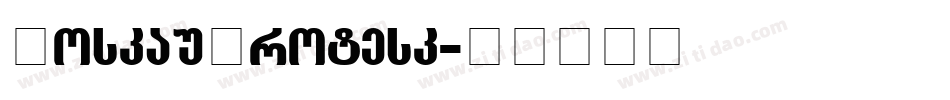 MoskauGrotesk字体转换