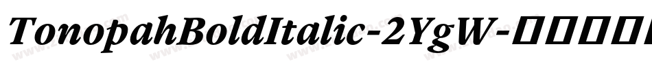 TonopahBoldItalic-2YgW字体转换 TonopahBoldItalic-2YgW字体转换