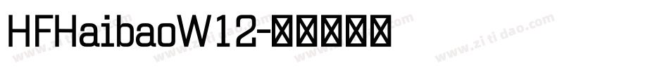 HFHaibaoW12字体转换