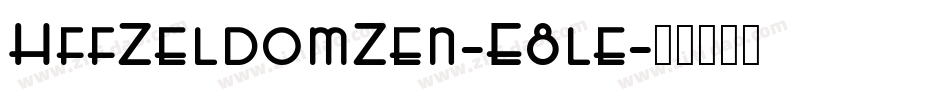 HffZeldomZen-E8le字体转换