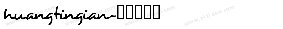 huangtingian字体转换