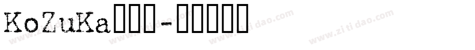 KoZuKa手机版字体转换