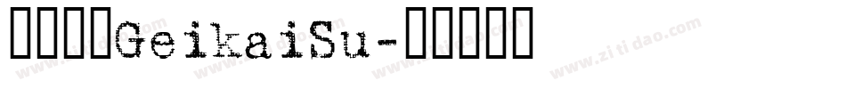 日韩字体GeikaiSu字体转换