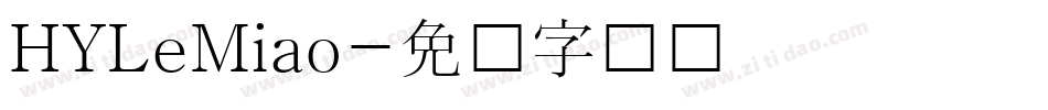 HYLeMiao字体转换