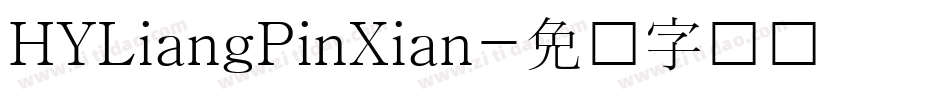 HYLiangPinXian字体转换