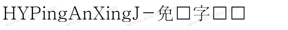 HYPingAnXingJ字体转换