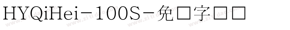 HYQiHei-100S字体转换