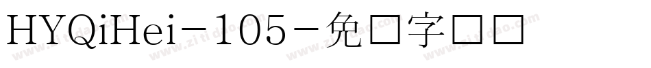HYQiHei-105字体转换