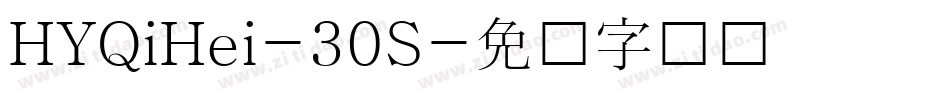 HYQiHei-30S字体转换