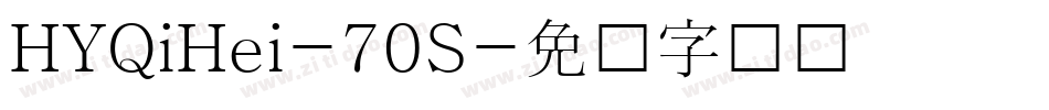 HYQiHei-70S字体转换