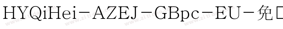 HYQiHei-AZEJ-GBpc-EU字体转换