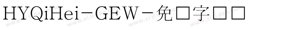 HYQiHei-GEW字体转换