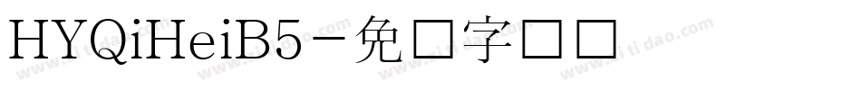 HYQiHeiB5字体转换