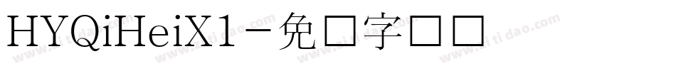 HYQiHeiX1字体转换