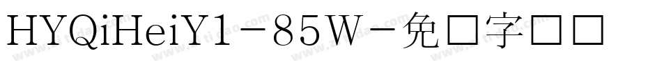 HYQiHeiY1-85W字体转换