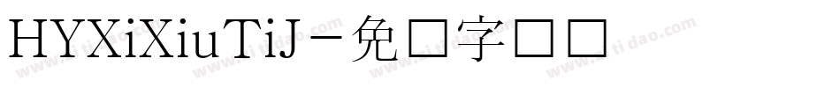 HYXiXiuTiJ字体转换