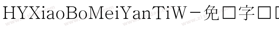 HYXiaoBoMeiYanTiW字体转换
