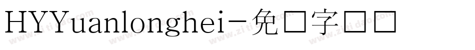 HYYuanlonghei字体转换