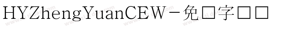 HYZhengYuanCEW字体转换