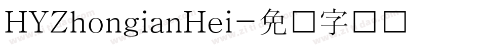 HYZhongianHei字体转换