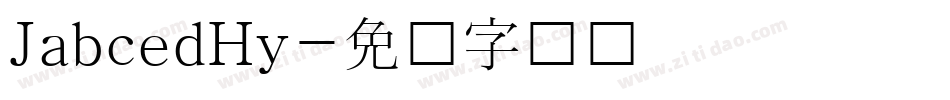 JabcedHy字体转换