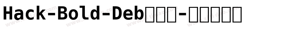 Hack-Bold-Deb转换器字体转换