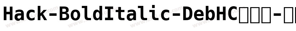 Hack-BoldItalic-DebHC转换器字体转换