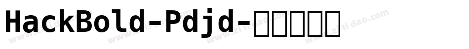 HackBold-Pdjd字体转换