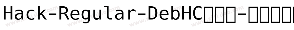 Hack-Regular-DebHC转换器字体转换