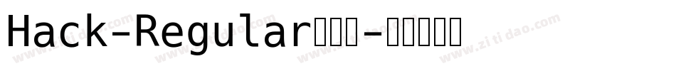Hack-Regular生成器字体转换