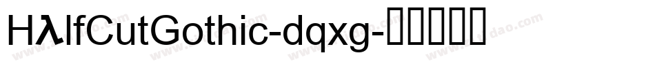 HalfCutGothic-dqxg字体转换