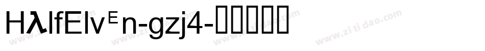 HalfElven-gzj4字体转换