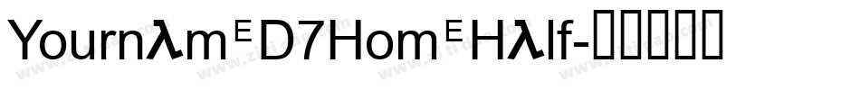 YournameD7HomeHalf字体转换