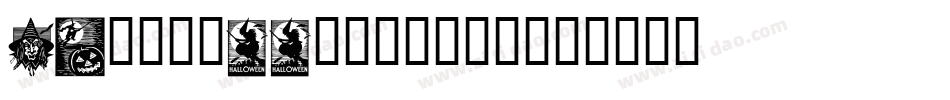halloween2001-1字体转换
