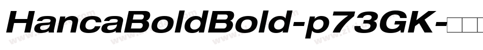 HancaBoldBold-p73GK字体转换