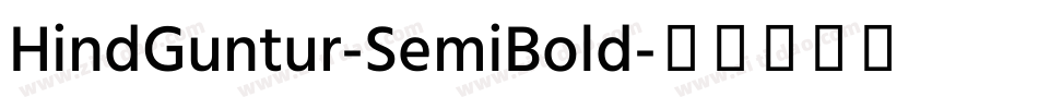 HindGuntur-SemiBold字体转换