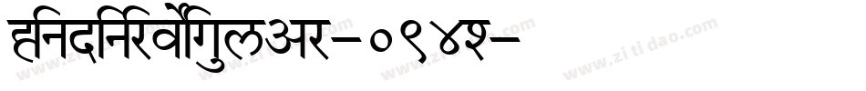 HindiNirviRegular-094X字体转换