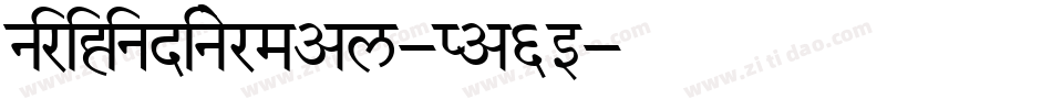 NiriHindiNormal-Pa6E字体转换