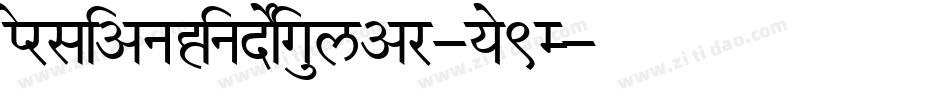 PersianHindiRegular-ye9M字体转换