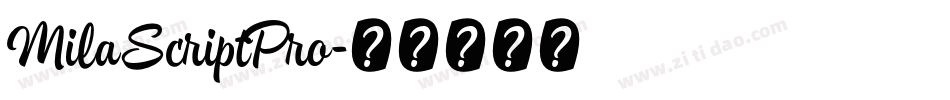 MilaScriptPro字体转换