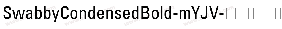 SwabbyCondensedBold-mYJV字体转换 SwabbyCondensedBold-mYJV字体转换
