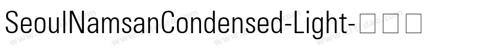 SeoulNamsanCondensed-Light字体转换